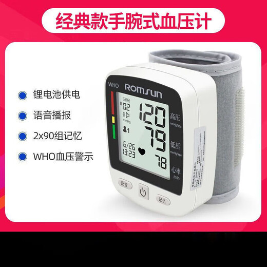 通用a电子血压计智能手腕式血压测量仪家用老人HXM9930 经典充电款+充电套装