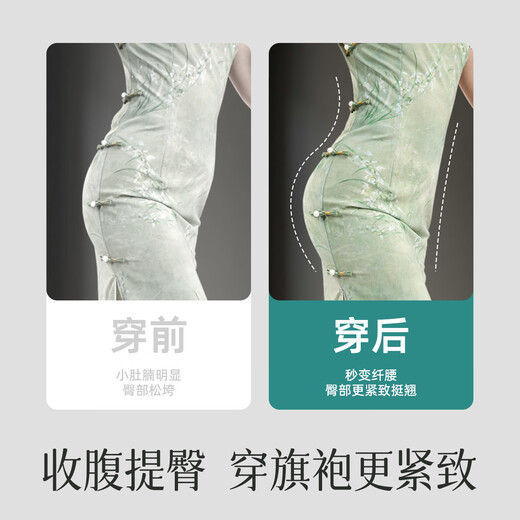 锦度（jindu）旗袍专用提臀收腹内裤女翘臀神器无痕夏薄款防走光安全打底裤