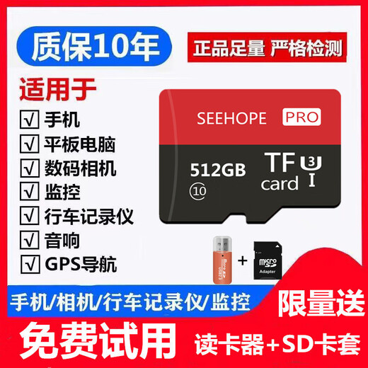 SEE HOPE high-speed memory card 512GB large capacity micro sd card camera tablet driving recorder monitoring TF card 512G high-speed universal + card reader + SD card holder