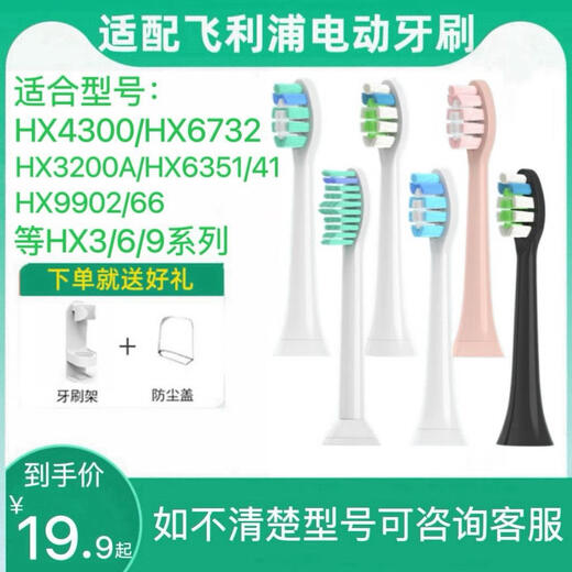 适用原装飞利浦电动牙刷头HX4300/HX6732/HX3200A/HX6351/41HX9902/66 12支 W2钻石亮白型白色12支装