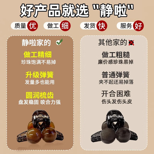 Short hair, embarrassing period, hair clip, transitional period artifact hair accessory, half-tied small gripper, short perm hairpin, clip headgear, coffee-colored round bead small clip, main picture, temperament, half-tied