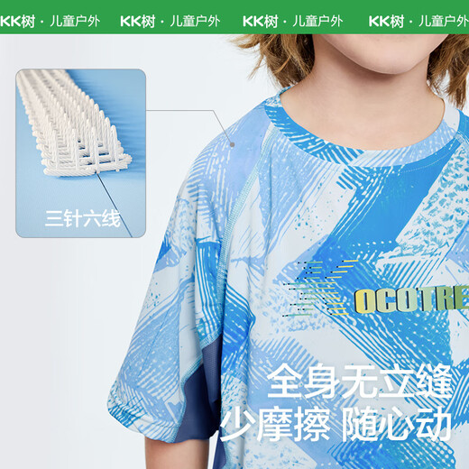 KocotreeKK tree children's quick-drying clothes for boys and girls short-sleeved cool T-shirt summer moisture-absorbent sun protection sports top 2025 new geometric gray 140