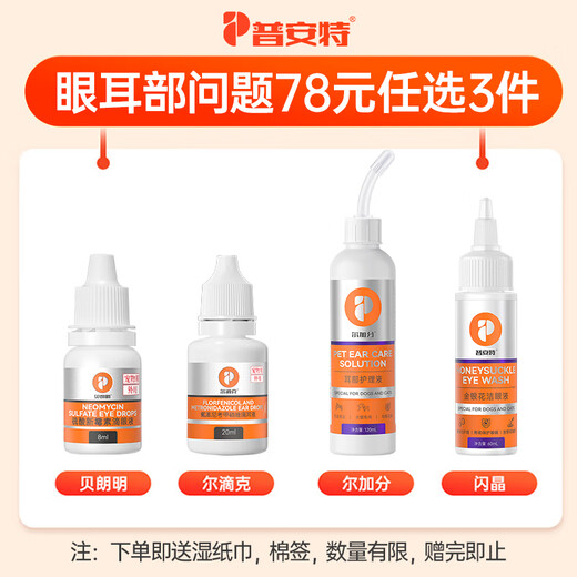 
Puant pet cat dog eye drop eye wash tear mark eye drop eye drops eye drops tears red eye drop honeysuckle eye cleanser