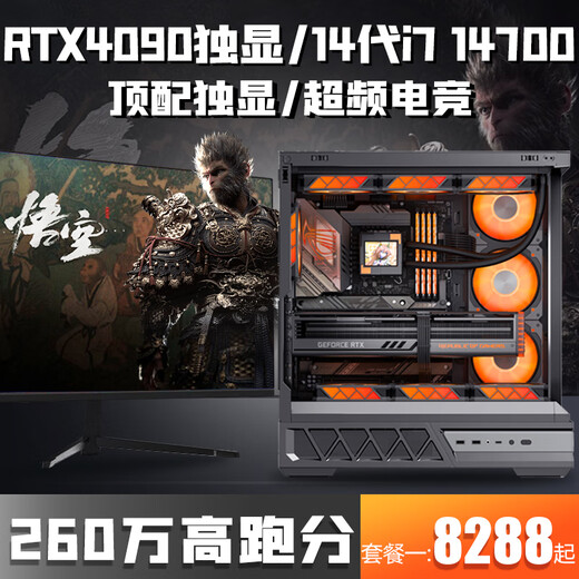 Buntes RTX4090 Top-End Independent Graphics + 14. Generation CORE I9 14900KF/I7 14700K/I5 14600K Computer DDR5 Desktop AI Design Game Live Assembled Host D5 Version 24 Core i9 14900HX + RTX4090 TOP-End