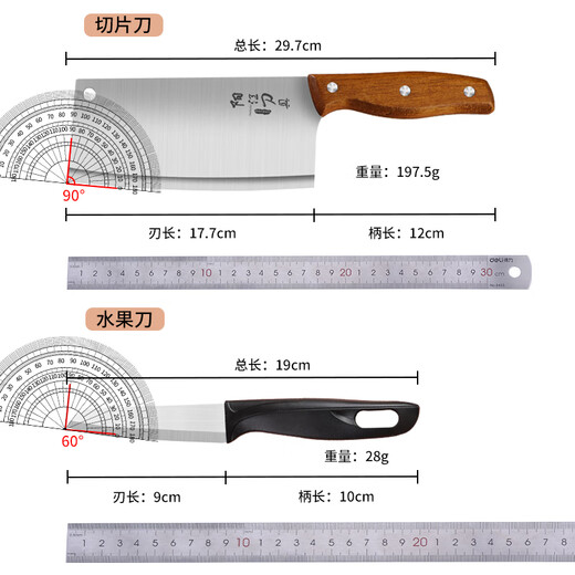 派莱斯厨房刀具套装菜刀菜板水果刀剪刀锅铲勺厨具用品全套7件套