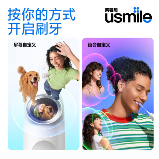 Usmile Smile Plus Smart Electric Dooth Cepsh, nuevo columpio de potencia, modo inteligente completo, White Glacier Y30, las parejas dan regalos al novio y la novia, el modelo actualizado y20, el subsidio nacional