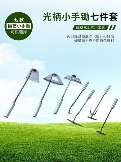 
Gardening tools small shovel home farming flower planting and growing flowers outdoor shovel soil shovel rake hoe weeding small hand hoe 3519-red handle hoe 16 points