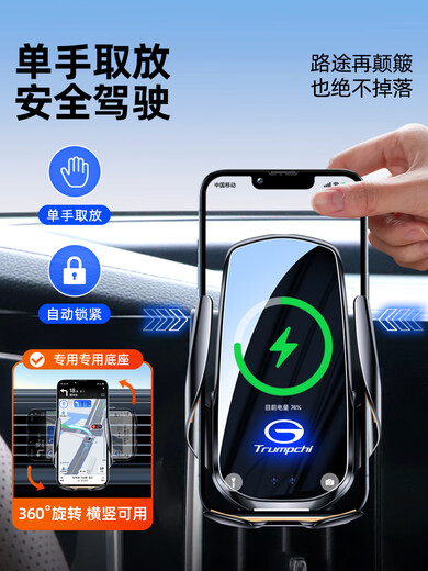 Bizhuo eignet sich für 2024 Trumpchi GS4 Mobiltelefon Ständer GAC plus GS3 5 M6pro M8 GM8 GS8 Schattenleopard [drahtloses Schnellladen] 1517 GS4/1719 Neue Energie