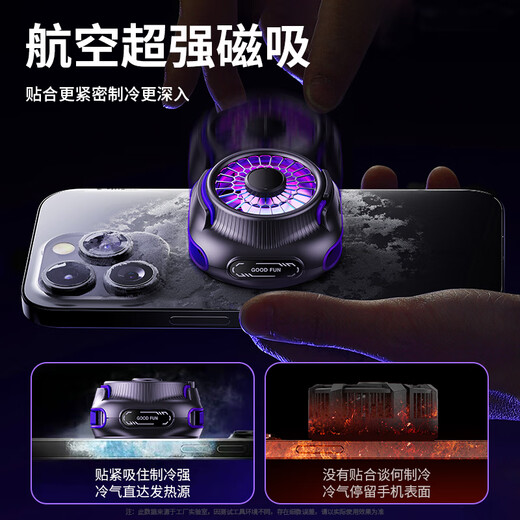 JOWOYE mobile phone radiator tablet magnetic semiconductor cooling back clip ipad Apple Android live game eating chicken king Yuanshen mobile game peripherals three-speed true freezing e-sports level