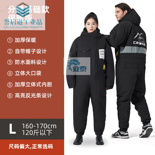 Thickened winter fishing clothing, one-piece cold-proof clothing, ice fishing cotton clothing, cold storage, sea fishing, rainproof and warm, winter windproof, black L, upgraded warm and thickened style/no zipper on the back
