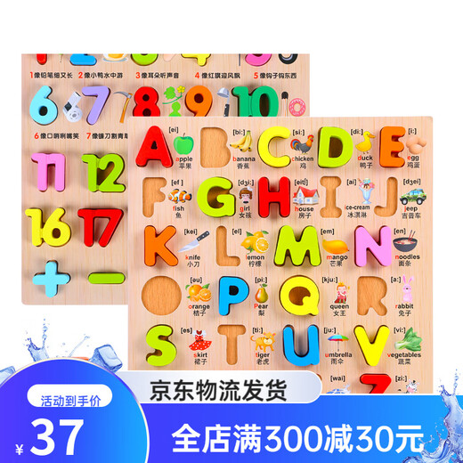Sangetian Early Education Puzzle Digital Kindergarten Pinyin Lettres cognitives Building Blocs à la main Board à main