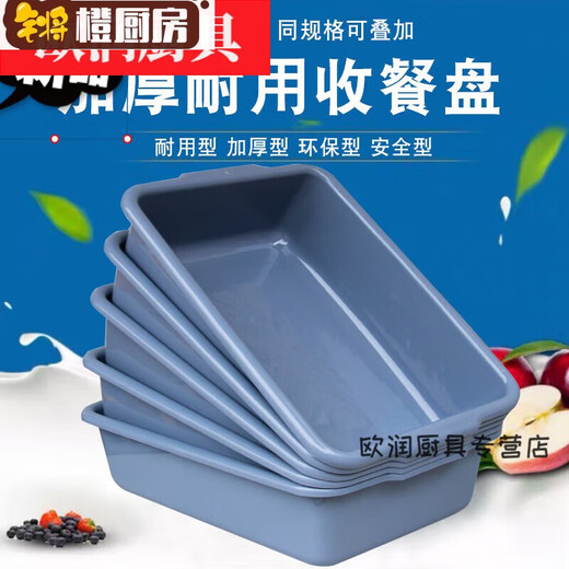 Kangzixuan Restaurant, Schalen, Körbe, eingedickte Reinigungskisten, Spezialkörbe, Food -Trucks, Tischeimer, Hotels, 693# extra dicke weiße 60,5*41,5*17 cm