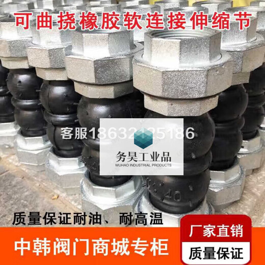 Wire rubber soft joint soft connection Internal thread expansion joint Expansion joint Heating fan pipe DN40/1.5 inch diameter/GB 16 kg