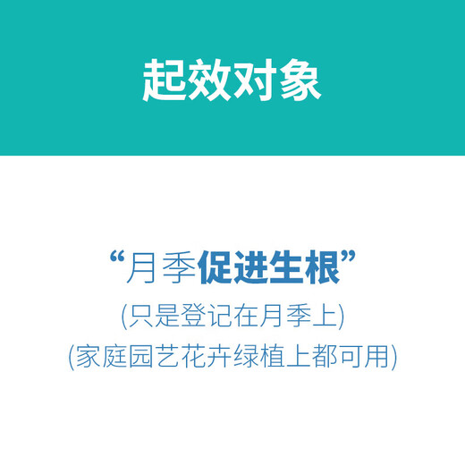 Plant rooting powder, indolinacetic acid growth regulator, rose rooting agent, promotes growth, soaks cuttings, Xianpa Zhen, rooting powder 50g*1 bottle