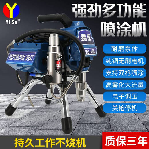 语森忆易速高压无气喷涂机大功率乳胶漆喷漆机家用小型电动家装涂料 易速-695标准款双喷头