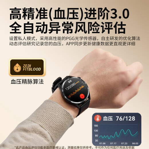 ZEDI智能健康血糖血压监测手表测血脂尿酸心率一体机动态手环MT 顶配版健康手表【测血糖血氧尿酸心率睡眠一体机】