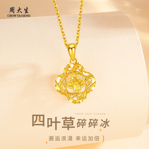 Chow Tai Sang Gold Necklace Crushed Ice Four-leaf Clover Gold Necklace Women's Valentine's Day Gift for Girlfriend Wife Mom Birthday Gift Pure Gold About 1.15-1.25g + Free S925 Silver Chain/Gift Box
