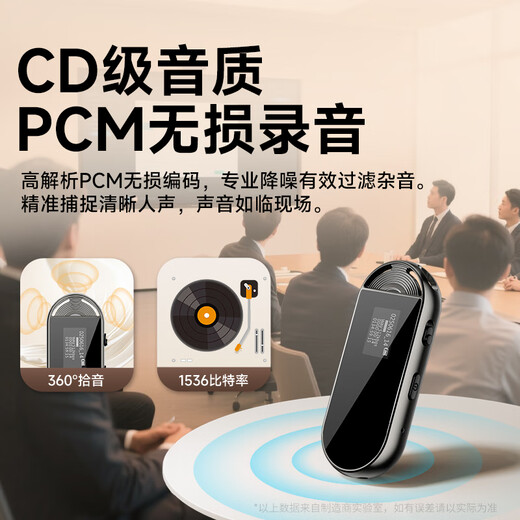 Fanmu recording pen 32G text converter, ultra-long standby, business training, small portable, meeting records, professional noise reduction, lawyer use, connectable to mobile phone device L23