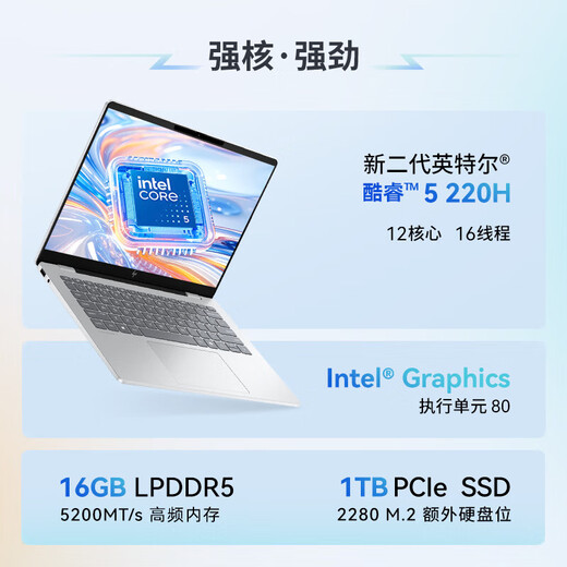 HP Star Book Pro14 AI-New Core 2025 New All-round Thin and Light Combat Powerful High Color Gamut Business Office Laptop New Core 5 220H 16G+1T 2.2K High Color Gamut