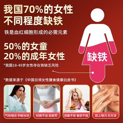 北京同仁堂当归黄芪铁片官方店旗舰男士女士补气血补气养血缺铁补铁改善贫血 买2送1【3瓶装】 面若桃花