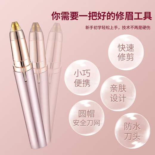 Electric eyebrow trimming pen, rechargeable eyebrow trimming knife for women, painless eyebrow shaving instrument, eyebrow shaving pen, eyebrow drawing artifact, eyebrow trimming, rose gold, rechargeable model, one-touch shaping, beautiful eyebrows
