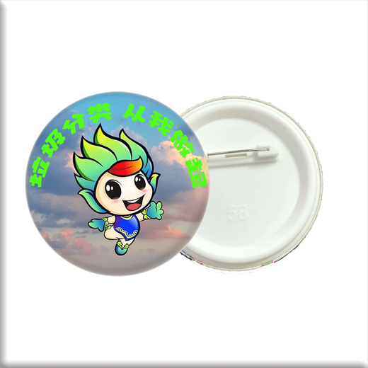 DL 1998 Fat Dong Lai's same environmental protection medal customized garbage classification promotion brooch gift Environmental Protection Little Guard 2