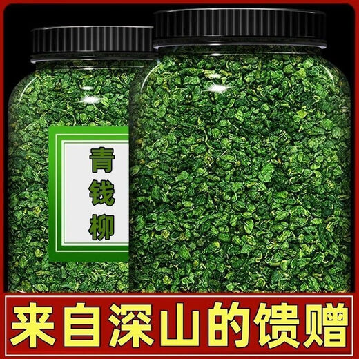 Pékin Tongrentang Qingqianliu Thé trempé dans l'eau sauvage sans prime véritable Qingqianliu jeune feuille thé sain sauvage Qingqianliu thé granulaire fête des pères cadeau d'anniversaire 1000g