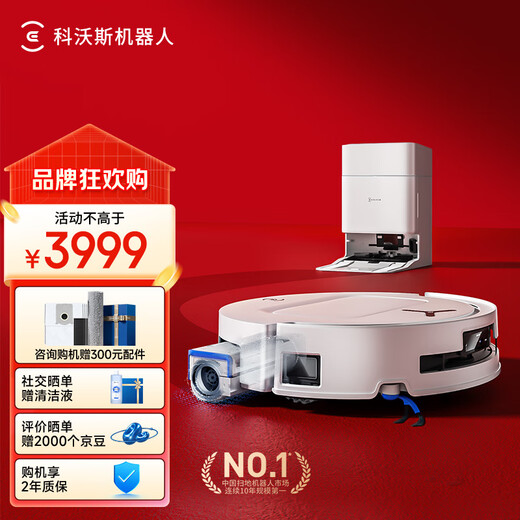 科沃斯新品T80扫地机器人国家补贴扫拖一体滚筒活洗自动清洗全自动洗地机智能家用自动上下水 水箱版 水箱版