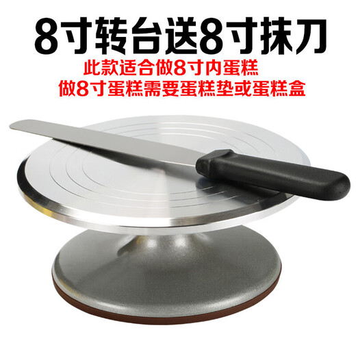 Deer color aluminum alloy decorating table birthday turntable with scale anti-slip pad rotating decorating stand turntable 8 12-inch baking small 8-inch aluminum alloy turntable + 8-inch spatula available