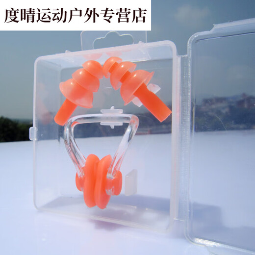 Tuying Swimming Nose Clip Earplug Set Anti-Choke Water Adult and Children Universal Boxed Silicone Nose Plug Diving Anti-Water Ingress White_Boxed Earplug Nose Clip