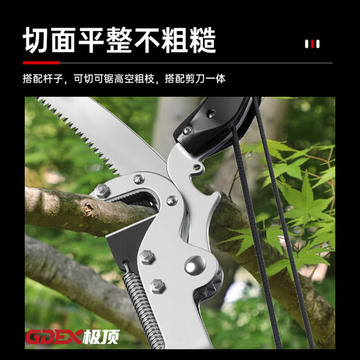 Extremely top 5-meter high branch shears, high branch saw, high altitude pruning shears, retractable tree branch scissors, high altitude pruning saw tree artifact