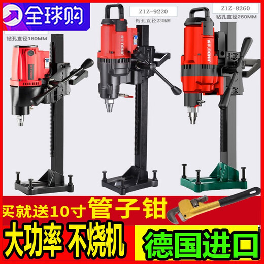Wenzhi Germany imported Bosch water drilling rig drilling machine engineering drilling rig high-power drilling rig water rhinestone concrete core 9230 model 3500W package three