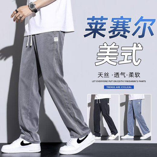 增致牛仔（ZENGZHI）夏季薄款阔腿休闲裤男冰丝宽松工装天丝牛仔裤美式潮牌直筒长裤子 1048浅蓝色+1048灰色 M