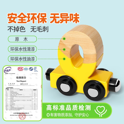 NMCK magnetic digital train children's building blocks toys boys and girls 3 to 4 to six-year-old babies magnetic assembly 12 sections beech wood front magnetic digital train