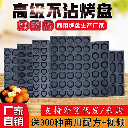 
Commercial Bulong Cake Mold Buddha Dip 3524 Round Baking Pan Waterless Thin Pumpkin Banana Thickened 32-hole Olive Mold