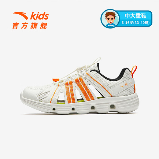 ANTA children's river tracing shoes girls' toe-toe sandals medium and large children's sports frame beach shoes 2026 summer new outdoor shoes male ivory white-4 35
