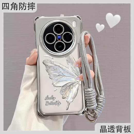 之宋鎏金蝴蝶手机壳可斜挎挂绳适用vivox200ultra四角防摔x200s超好看 电镀四角挂绳-ZQY12035-短挂绳- vivoX100