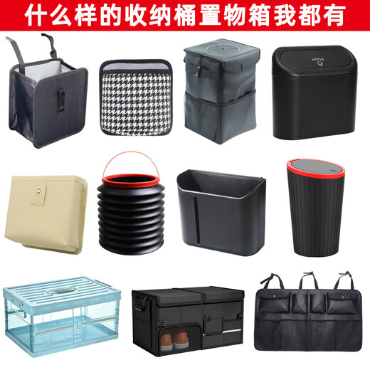 Car trash can Car storage box Multi-function trunk storage box Foldable trash can Automotive supplies L3884 houndstooth clip model [beige]