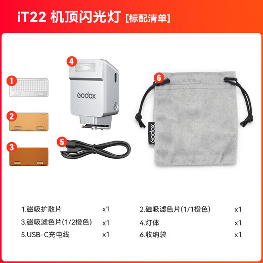 Godox IT20/IT22 flash mini portable flash TTL built-in lithium battery flash light battery life compact portable outdoor photography video light IT22 silver built-in lithium battery/TTL/free three-color diffuser Fujifilm