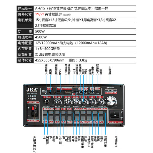 JBA outdoor square dance audio with display screen touch bass home karaoke school store meeting activities high-power trolley speaker wireless microphone large screen video machine new 21-inch screen 15-inch bass 13 units + 500G