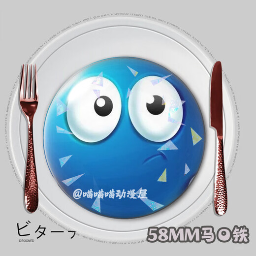 
KYODO small blue bean emoticon package pendant funny abstract bar tear dumpling cornmeal homemade pendant birthday gift badge brooch laser style X14957 tinplate bar tea badge