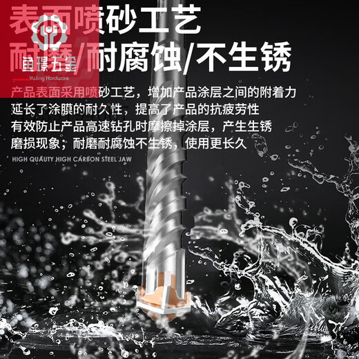 
He Jiagong Industrial Grade Electric Hammer Drilling Bit Concrete Through the Wall Drilling Tungsten Steel Alloy Wall Drilling Cross Round Handle Marble/Red Brick/Concrete 35350mm