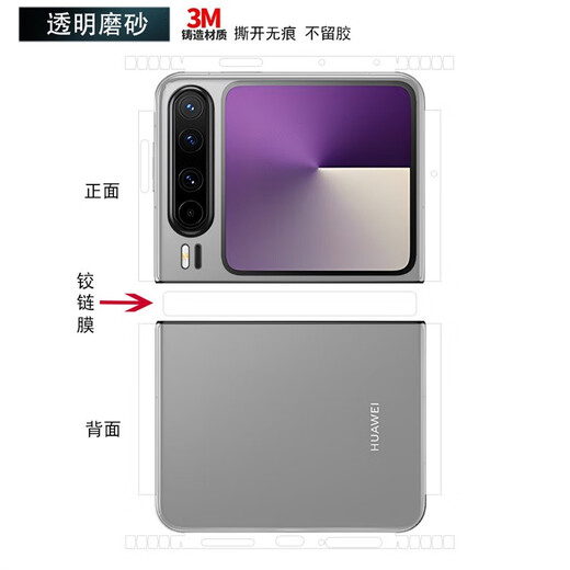 Smorss适用华为purax手机膜包边背膜高清透明pocket2全包边框中轴p50poc LX-A7371包边背膜*3M材质不留痕 华为P50Pocket