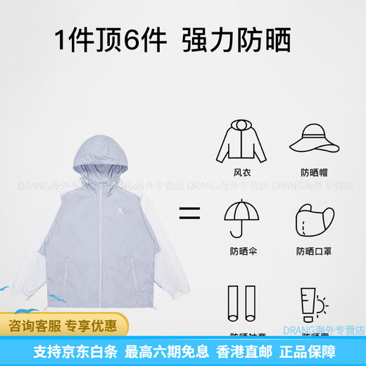卡尔美（KELME）/2025夏季休闲轻薄款防晒服风衣女运动户外皮肤衣外套 白色 S 155