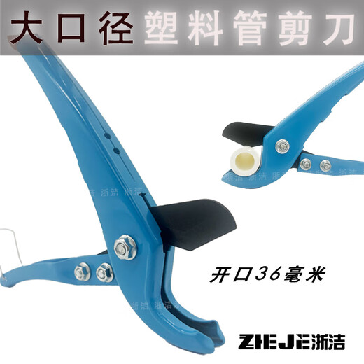 An Junsheng quick cut ppr scissors for pipe cutting all steel cutter manual line hot melt water pipe cutting pvc pipe steel knife blue all steel 0-33 quick cut 2 pieces priority delivery