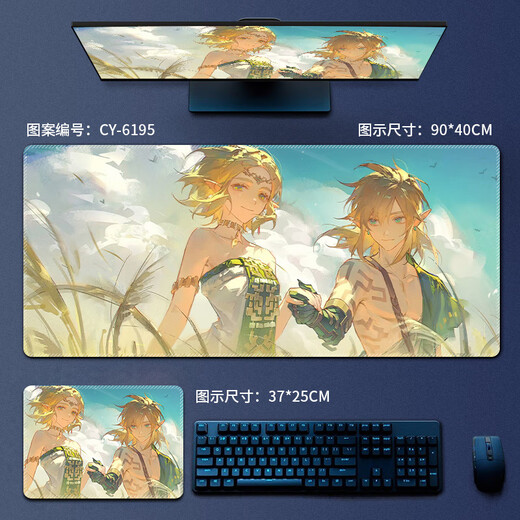 Avec les larmes du royaume de Baole, le pad de souris, la légende de Zelda, le coussin de table pour hommes et femmes, le dessin animé, l'anime, la valeur de haute valeur, la face latérale CY-6197 570x330 mm