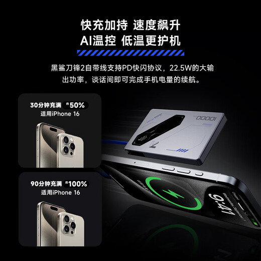 Black Shark is 3C certified and can be used on airplanes. Ultra-thin power bank Blade 2 comes with a built-in cable for fast charging, 10,000 mAh mobile power supply, smart digital display, and is magnetically fixed for Apple 17.