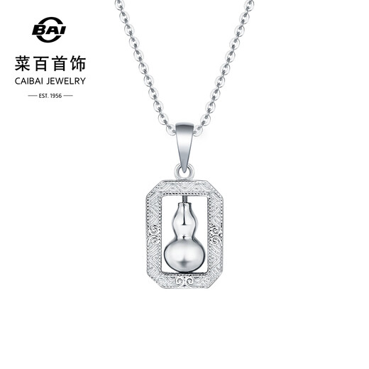 Caibai Jewelry Platinum Pendant Pt950 Platinum Chinese Style Gourd Pendant Price BJ Platinum Pendant About 2.54g
