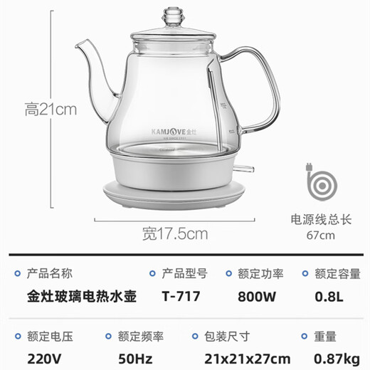 Jinzhao T-717 Glas Kessel Haushalt Elektrelkessel Tee Kochkessel Elektrischkessel T-717 0M Jinzhao T-7170ml