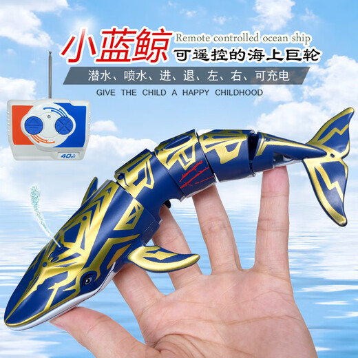 婴大师迷你型遥控蓝鲸鱼喷水仿真充电动快艇潜水艇小鲨鱼戏水上玩具轮船 探照小轮船-2.4G 标配充电-遥控器电池+工具